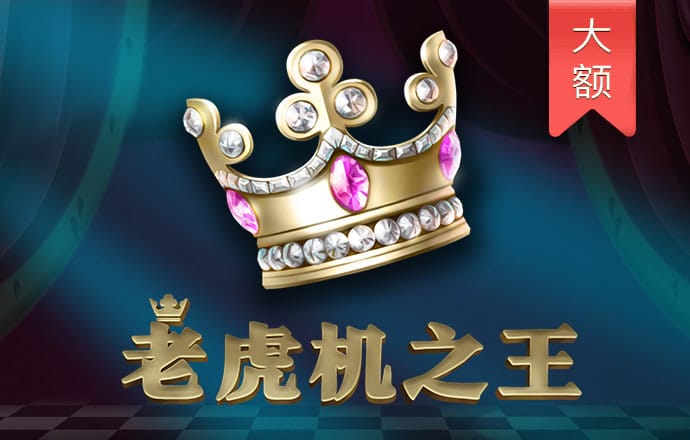 皇冠APP官方版下载平台